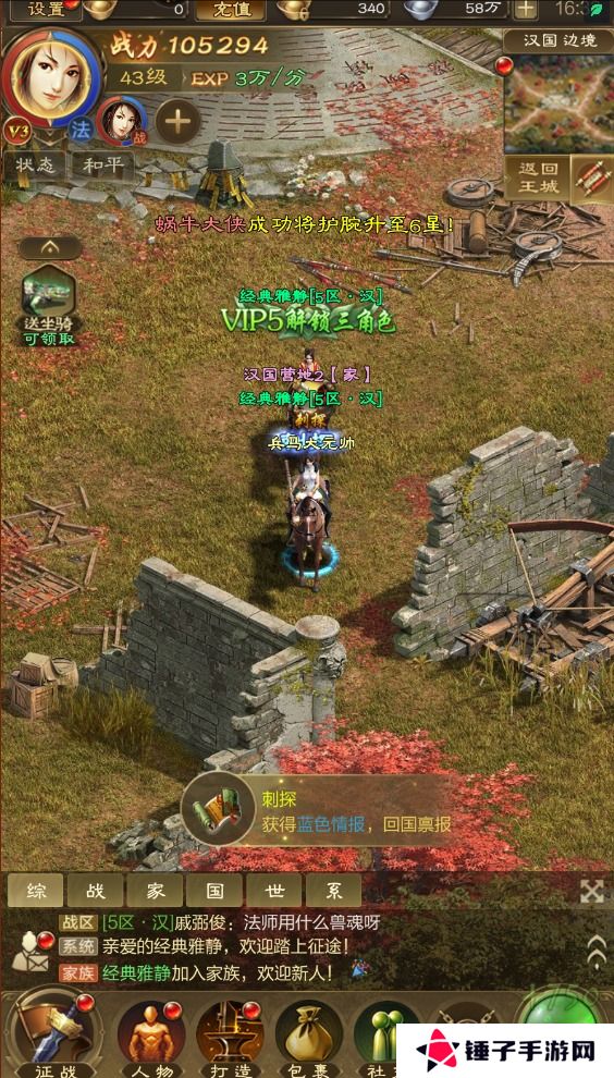 王者征途手游家族在哪里退出？