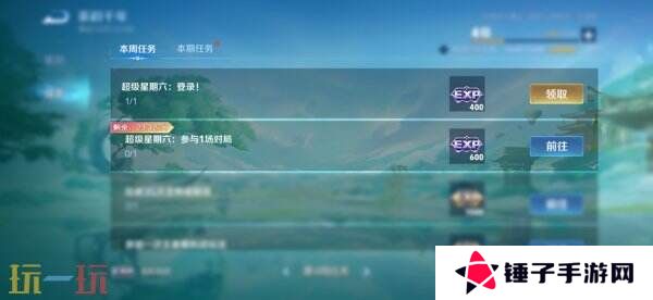 王者荣耀S39赛季超级星期六BUFF开启！英雄/皮肤/铭文限免！