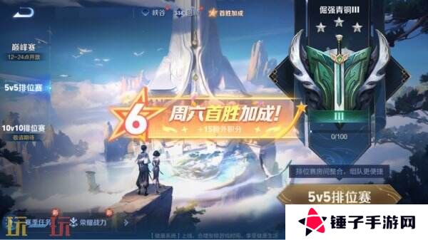 王者荣耀S39赛季超级星期六BUFF开启！英雄/皮肤/铭文限免！