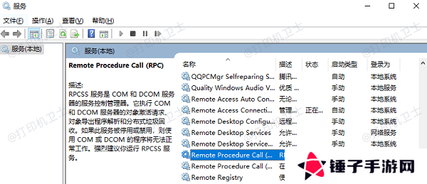 检查打印机依赖服务