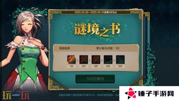 DNF手游3月26日更新公告汇总：全新版本古树奇谭已上线！