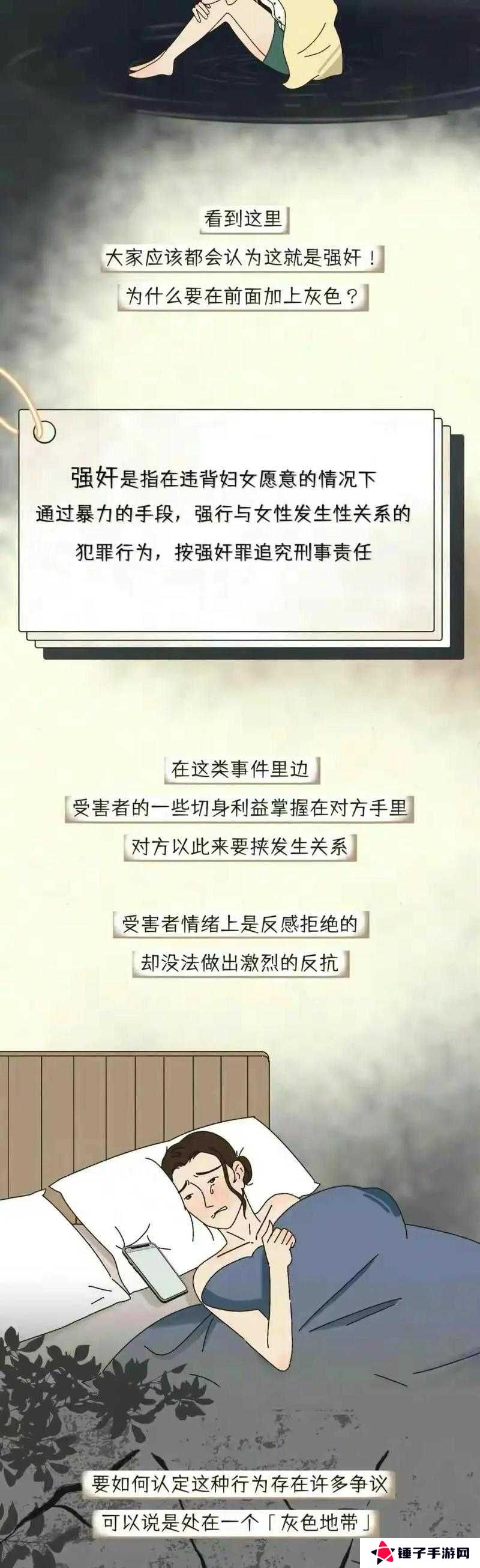 被夫の上司持久侵犯耻辱在线！揭露职场性侵丑闻背后的隐忍真相