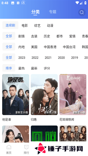 天天影院免费观看电视剧下载 第1张图片