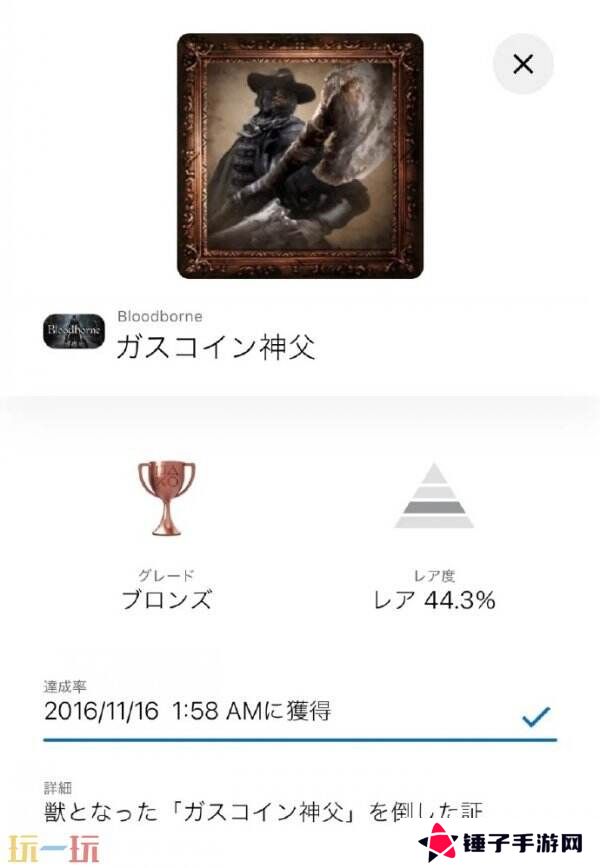 《血源诅咒》迎来10周年纪念 游戏初期Boss通关率仅为44.3%