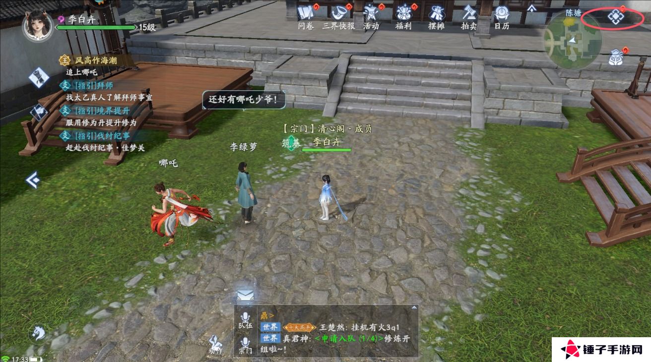 封神再临在哪里输入兑换码？