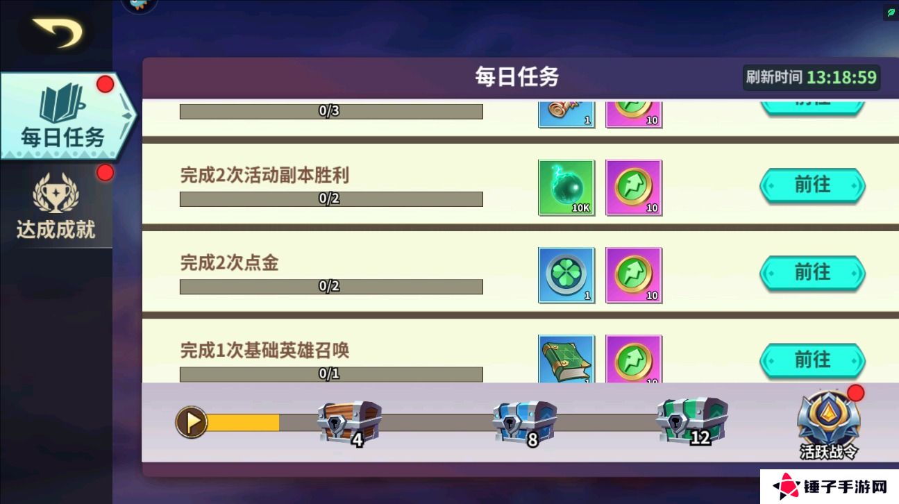 创想魔法团手游钻石获取攻略