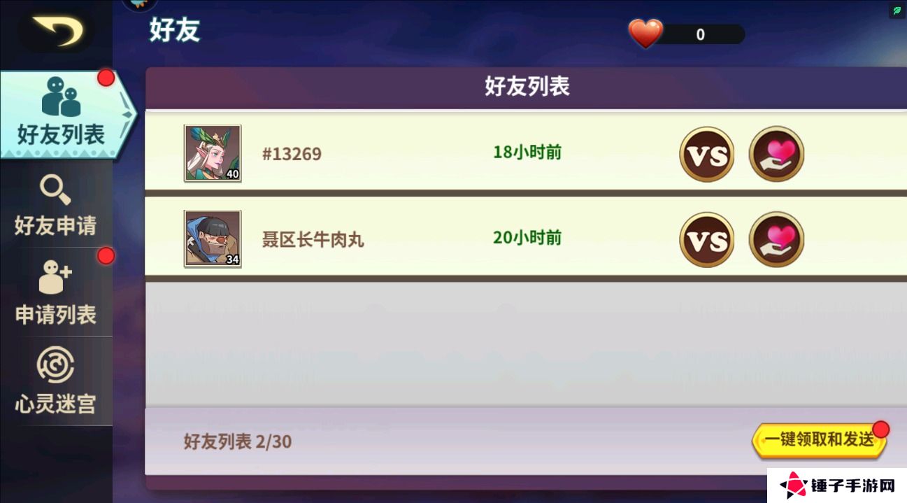 创想魔法团手游怎么加好友？