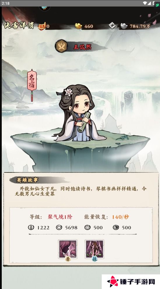 侠行天下手游最强阵容搭配推荐