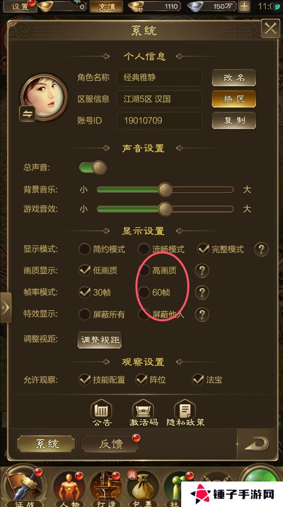 王者征途怎么开启高画质模式？