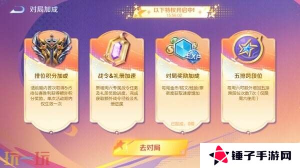 王者荣耀S39赛季超级星期六BUFF开启！英雄/皮肤/铭文限免！