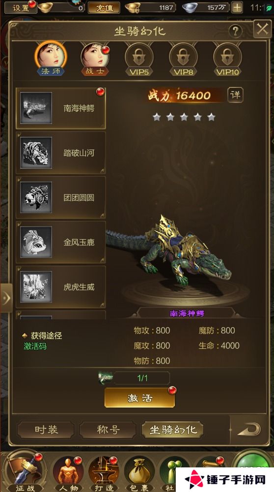 王者征途怎么使战力变强？