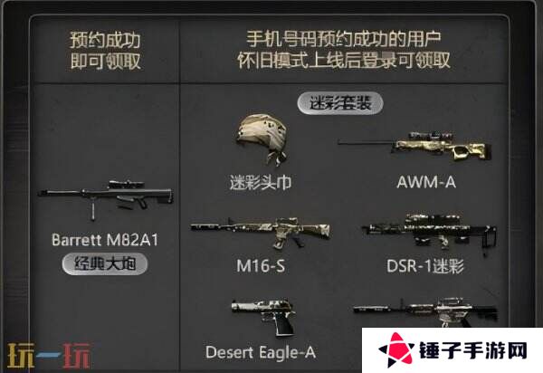 CF穿越火线怀旧模式WeGame预约入口开启！典藏限定喷漆免费领！