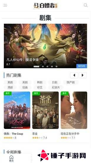 白嫖者联盟大全免费观看高清2025