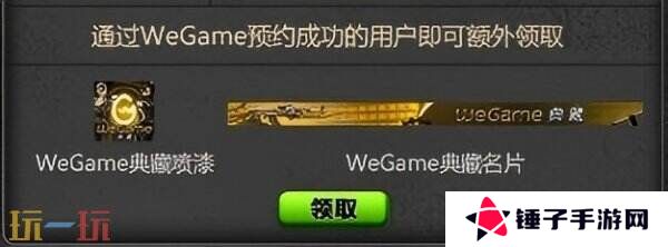 CF穿越火线怀旧模式WeGame预约入口开启！典藏限定喷漆免费领！
