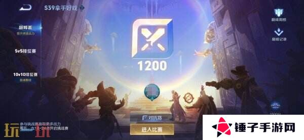 王者荣耀S39赛季巅峰赛系统升级！五路积分独立！