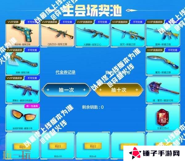 CF穿越火线冠军&荣耀系列返场！QBZ03-冠军之薇限时获取！