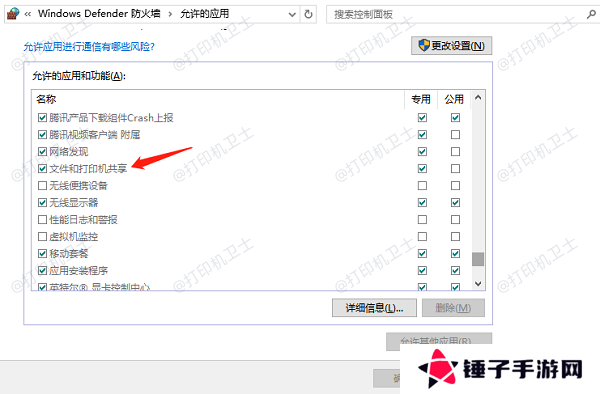 确保主机与副机连接同一网络