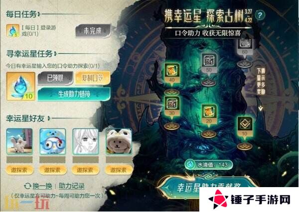 DNF手游3月26日更新公告汇总：全新版本古树奇谭已上线！