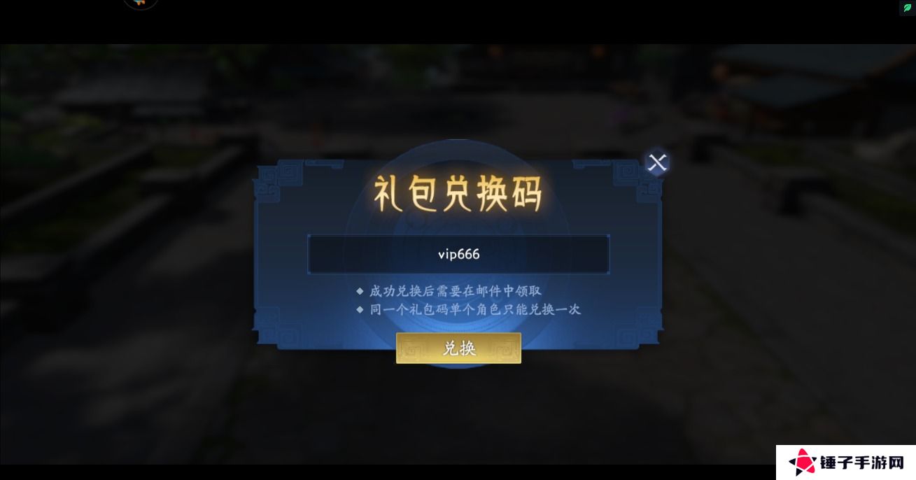 封神再临在哪里输入兑换码？