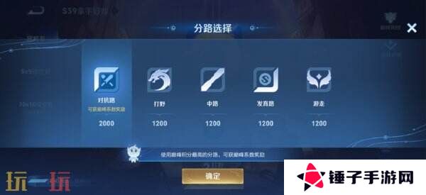 王者荣耀S39赛季巅峰赛系统升级！五路积分独立！