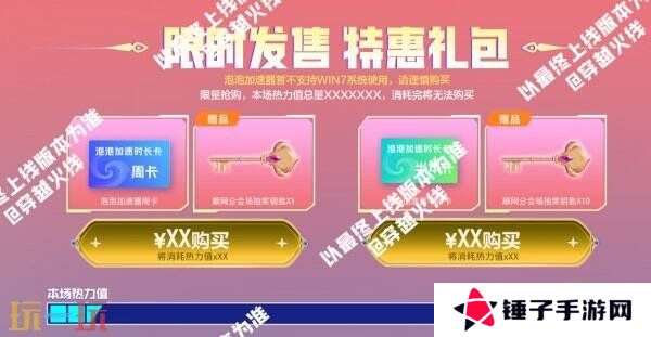 CF穿越火线冠军&荣耀系列返场！QBZ03-冠军之薇限时获取！