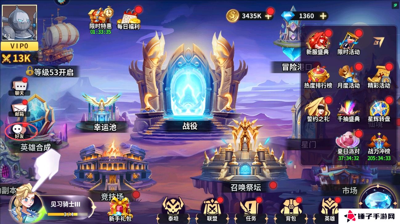 创想魔法团手游怎么加好友？