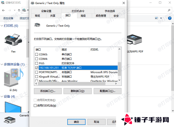 确认打印机是否被正确识别