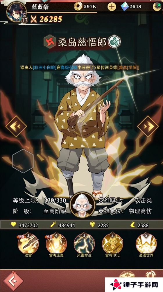 死战骑士团手游阵容搭配攻略