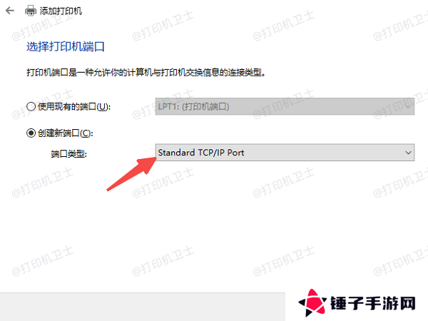 通过IP地址手动添加打印机