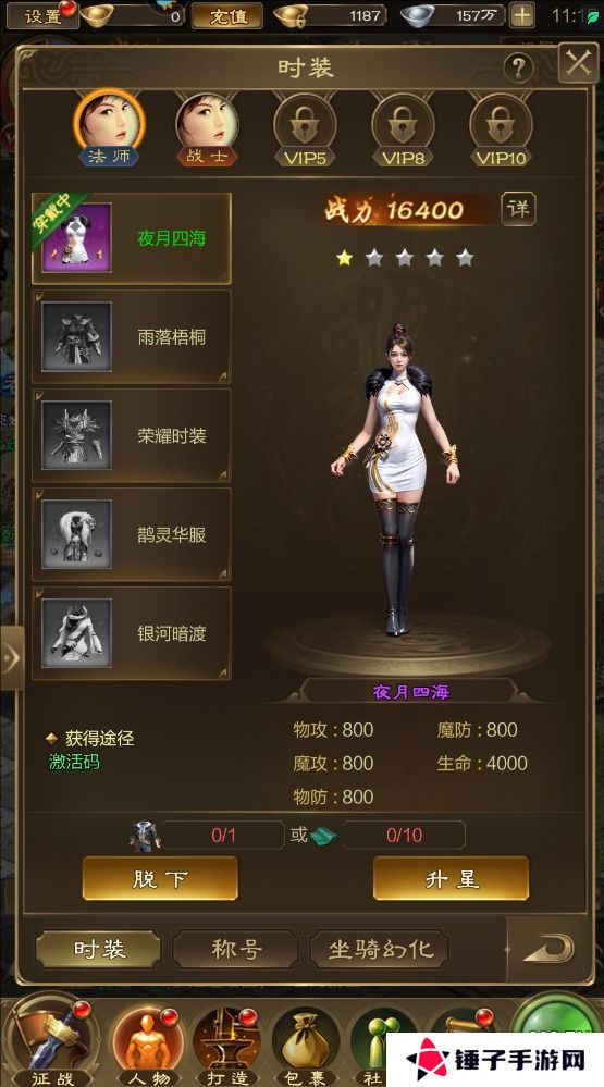 王者征途怎么使战力变强？