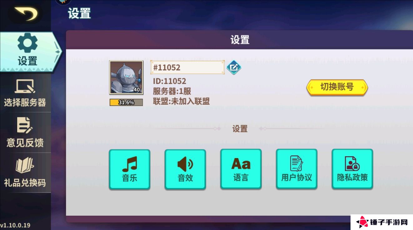 创想魔法团手游礼包码兑换攻略