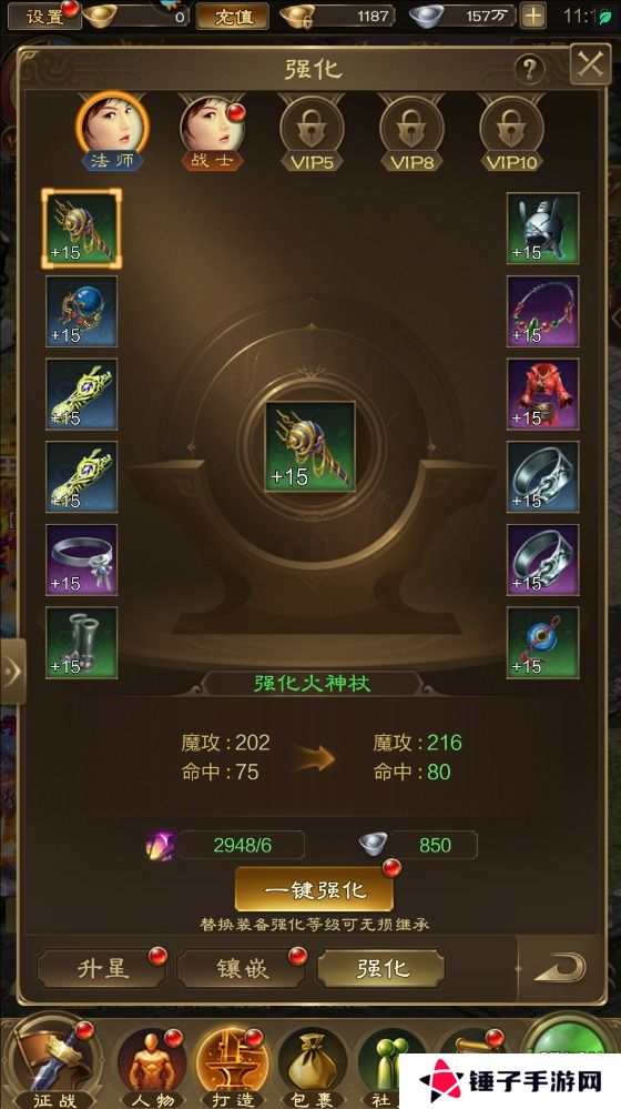 王者征途怎么使战力变强？