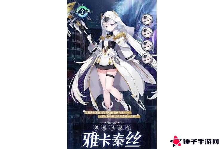 第七史诗新角色未知可能性雅卡泰丝是否值得抽取？技能强度与实战表现全方位解析