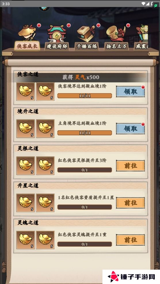 侠行天下元宝不足怎么获得？