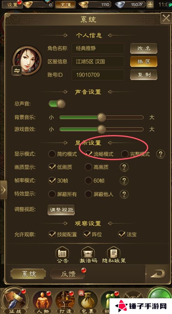 王者征途怎么开启高画质模式？