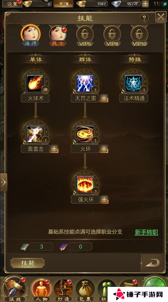 王者征途怎么使战力变强？