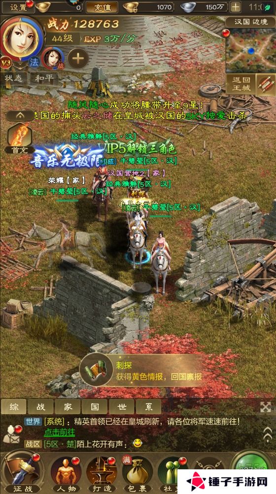 王者征途怎么开启高画质模式？