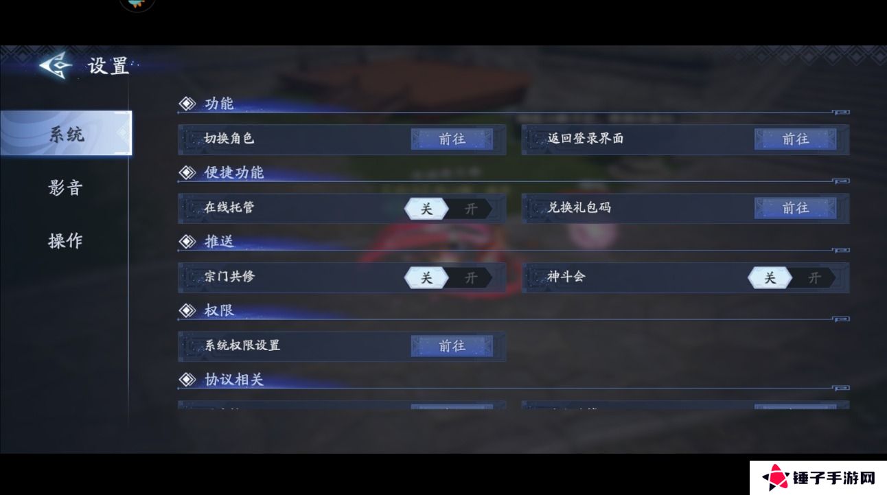 封神再临手游画面帧率怎么调整？