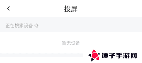 天天影院免费观看电视剧下载使用方法3