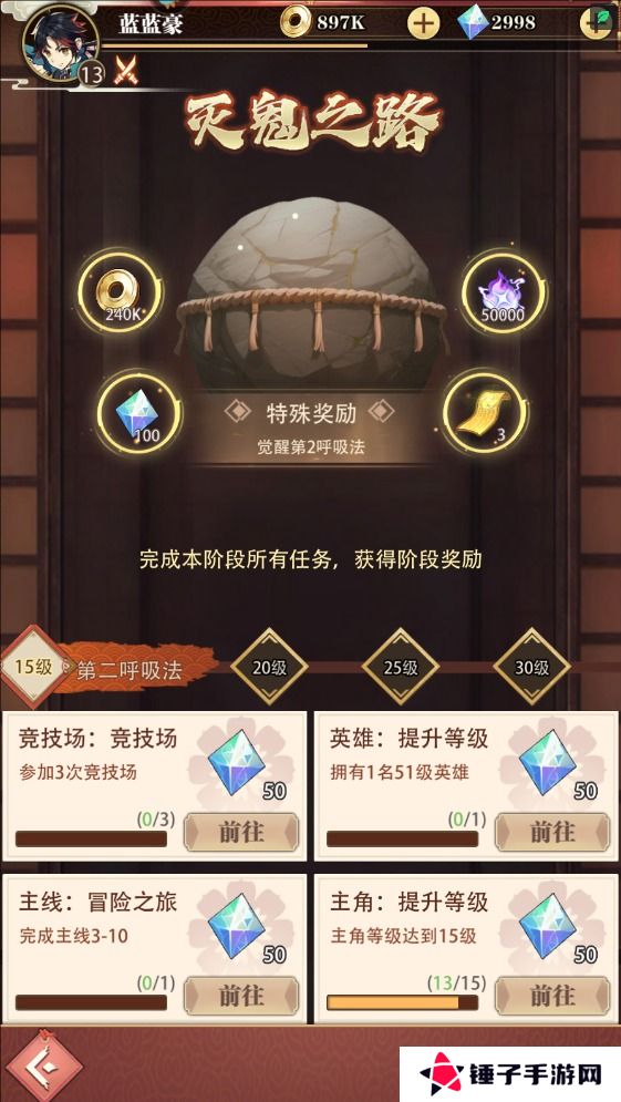 死战骑士团手游钻石获得攻略