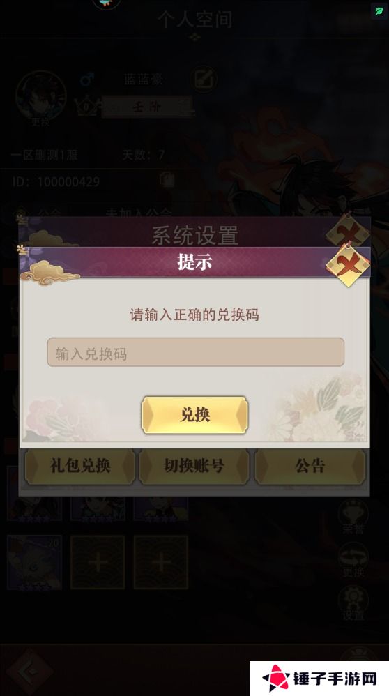 死战骑士团礼包码怎么兑换？