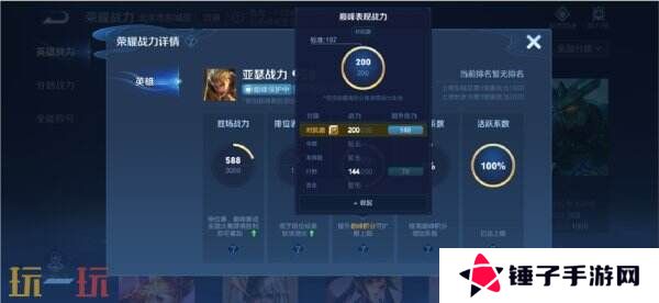 王者荣耀S39赛季巅峰赛系统升级！五路积分独立！