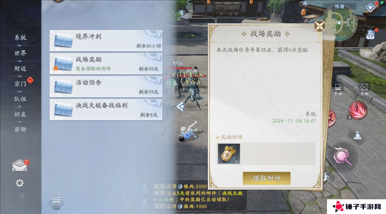 封神再临在哪里输入兑换码？