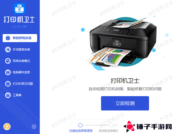 打印机驱动安装