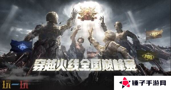 CF穿越火线3月27日更新公告汇总：全国巅峰赛资格前置认证开启！