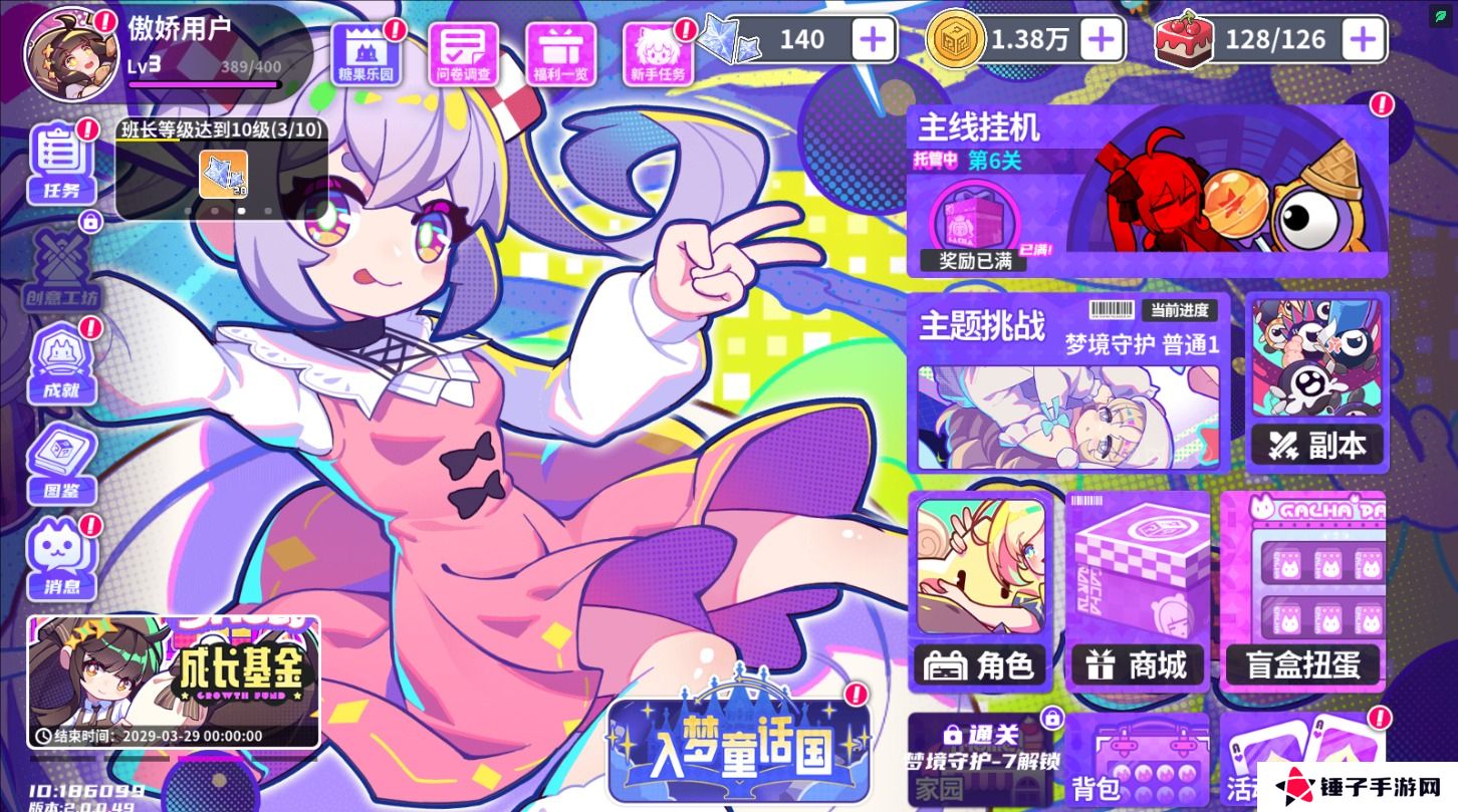 盲盒派对怎么切换角色语音？