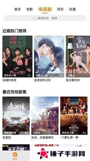 香蕉视频app无限制版