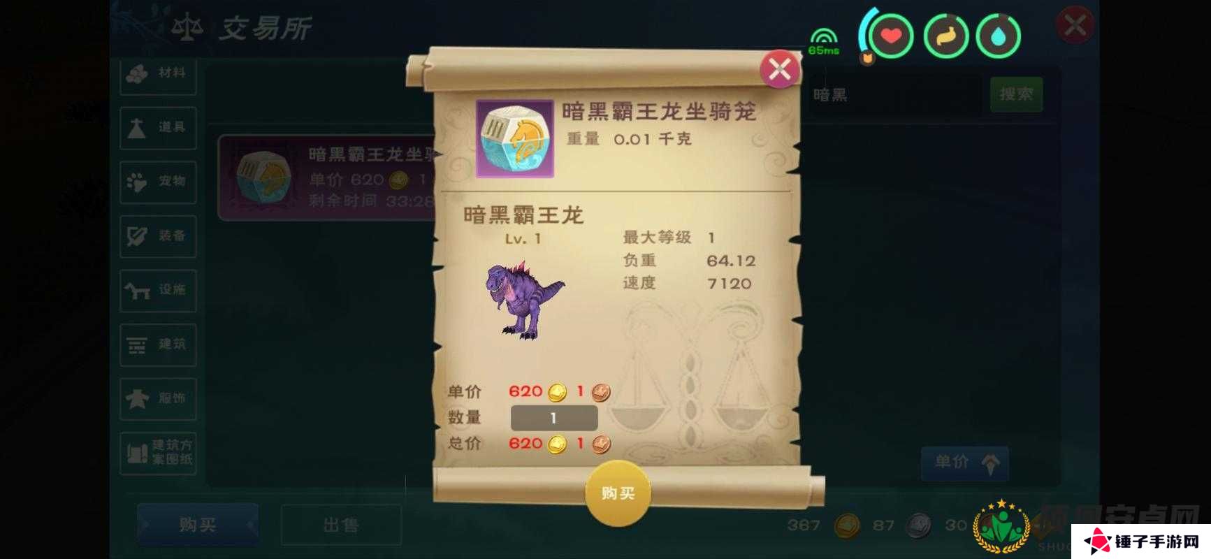 创造与魔法中黑暗霸王龙的抓捕等级门槛是多少？玩家何时能解锁驯服条件？