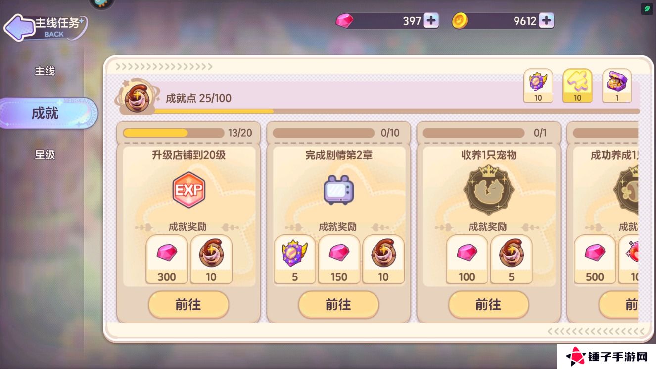 梦想乐园手游晶石获得攻略