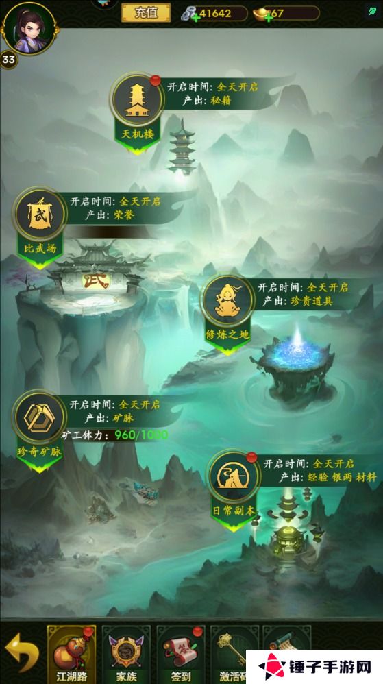 梦之旅人手游兑换码在哪里输入？